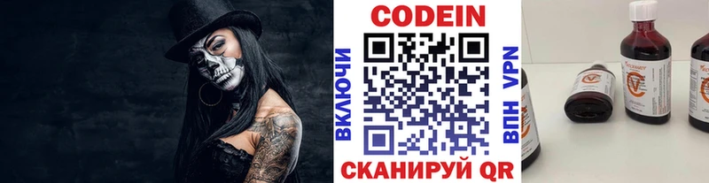 Codein Purple Drank Пестово