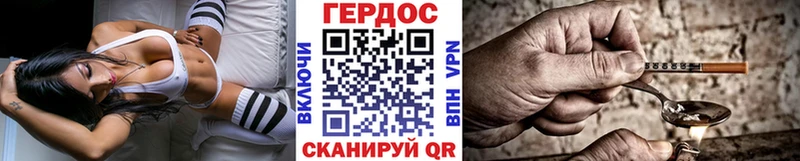 ГЕРОИН белый  Пестово 